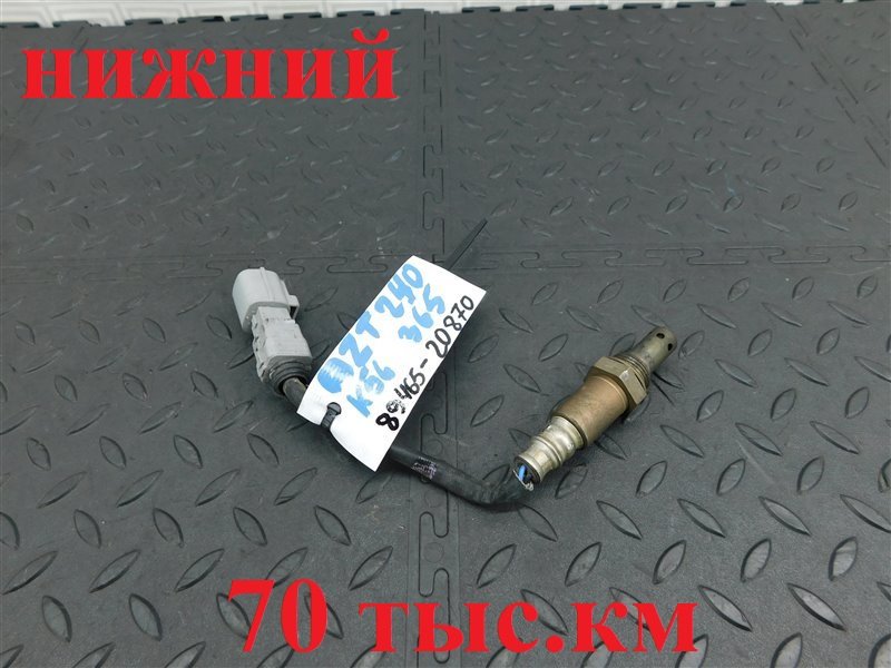 Датчик кислородный TOYOTA PREMIO AZT240-5006739 1AZ-FSE 2005 (б/у)