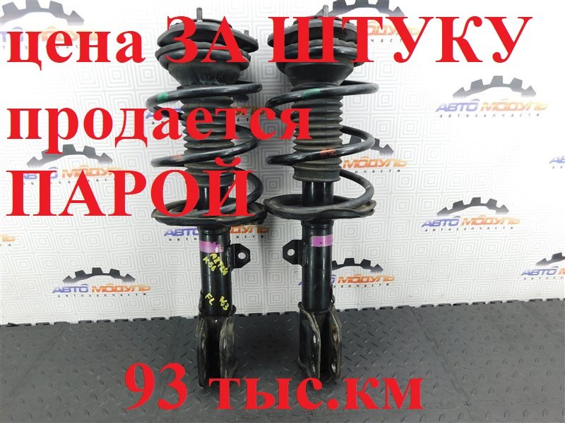 Стойка TOYOTA AVENSIS AZT250-0038192 1AZ-FSE 2006 передняя правая (б/у)