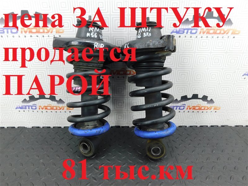 Стойка NISSAN LIBERTY RM12-135776 QR20-DE 2004 задняя правая (б/у)