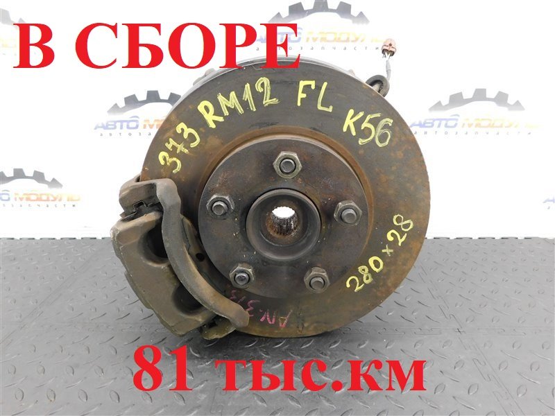 Ступица NISSAN LIBERTY RM12-135776 QR20-DE 2004 передняя левая (б/у)