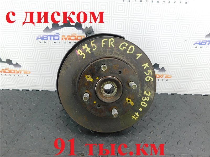 Ступица HONDA FIT GD1-1526172 L13A 2003 передняя правая (б/у)