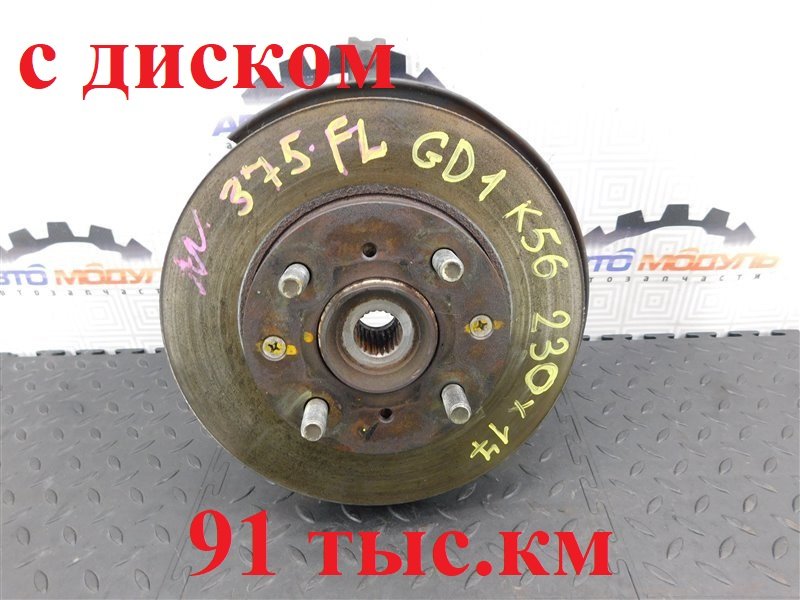 Ступица HONDA FIT GD1-1526172 L13A 2003 передняя левая (б/у)