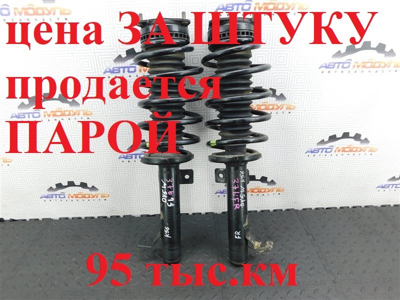 Стойка MAZDA DEMIO DY5W-107739 ZY-VE 2002 передняя правая (б/у)
