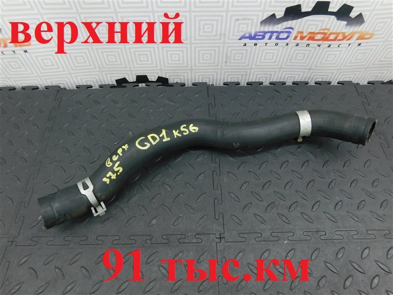 Патрубок радиатора HONDA FIT GD1-1526172 L13A 2003 (б/у)