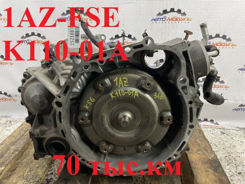 АКПП TOYOTA PREMIO AZT240-5006739 1AZ-FSE 2005 (б/у)