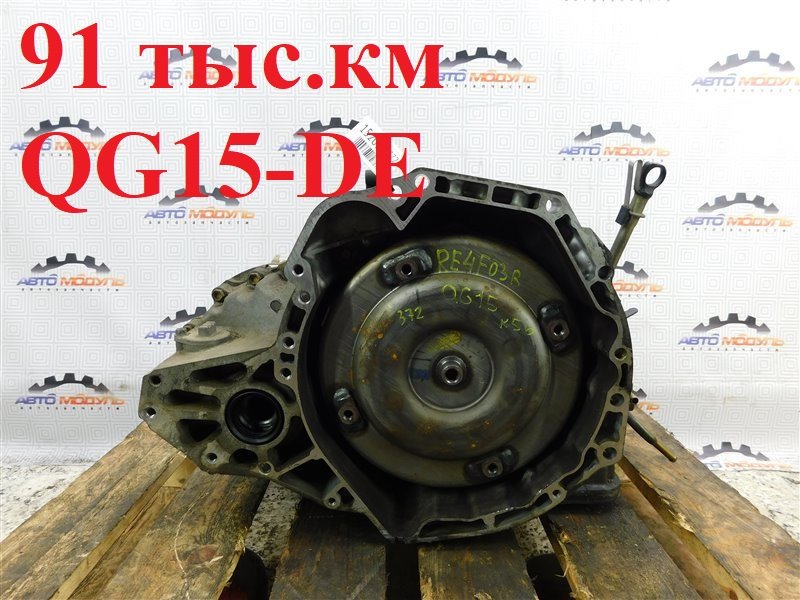 АКПП NISSAN SUNNY FB15-309904 QG15-DE 2001 (б/у)