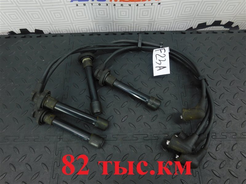 Провода высокого напряжения HONDA ODYSSEY RA7 F23A (б/у)