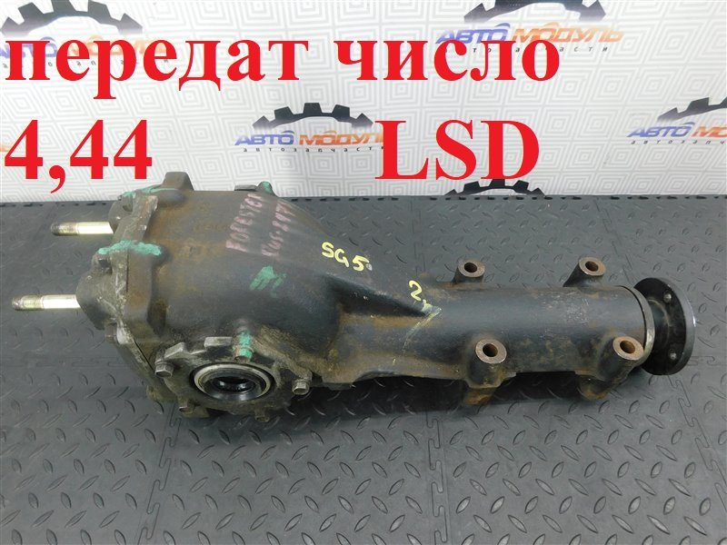 Редуктор SUBARU LEGACY BP5 EJ20Y задний (б/у)