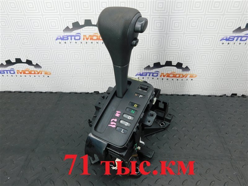 Рычаг переключения КПП TOYOTA ALLEX NZE121-0342255 1NZ-FE 2005 (б/у)