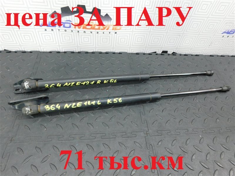 Газовый упор багажника TOYOTA ALLEX NZE121-0342255 1NZ-FE 2005 задний (б/у)