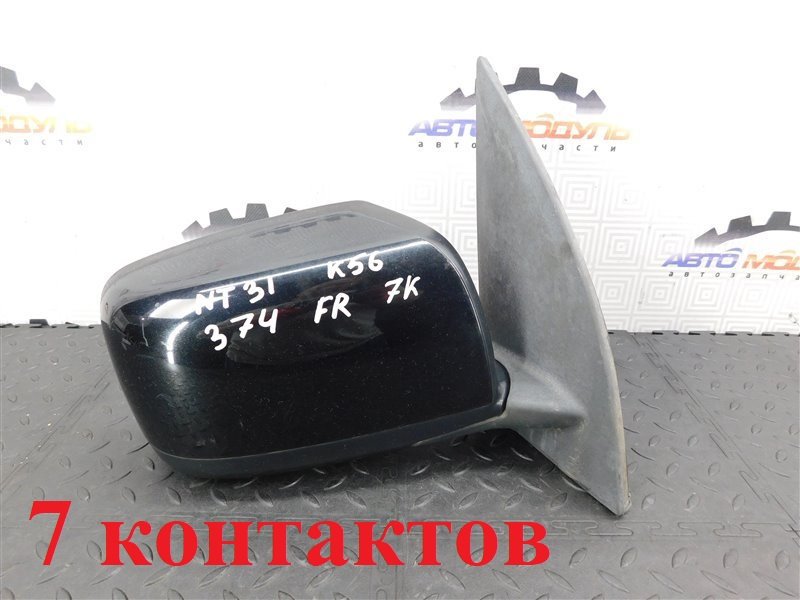 Зеркало NISSAN X-TRAIL NT31-112043 MR20-DE 2010 правое (б/у)