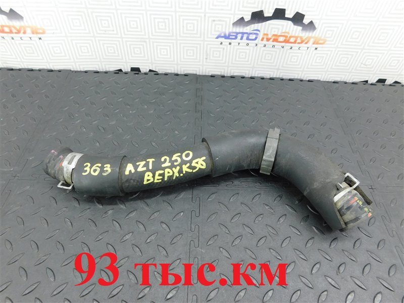 Патрубок радиатора TOYOTA AVENSIS AZT250-0038192 1AZ-FSE 2006 (б/у)