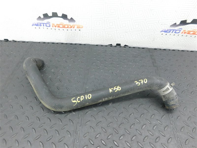 Патрубок радиатора TOYOTA VITZ SCP10-3247238 1SZ-FE 2001 (б/у)