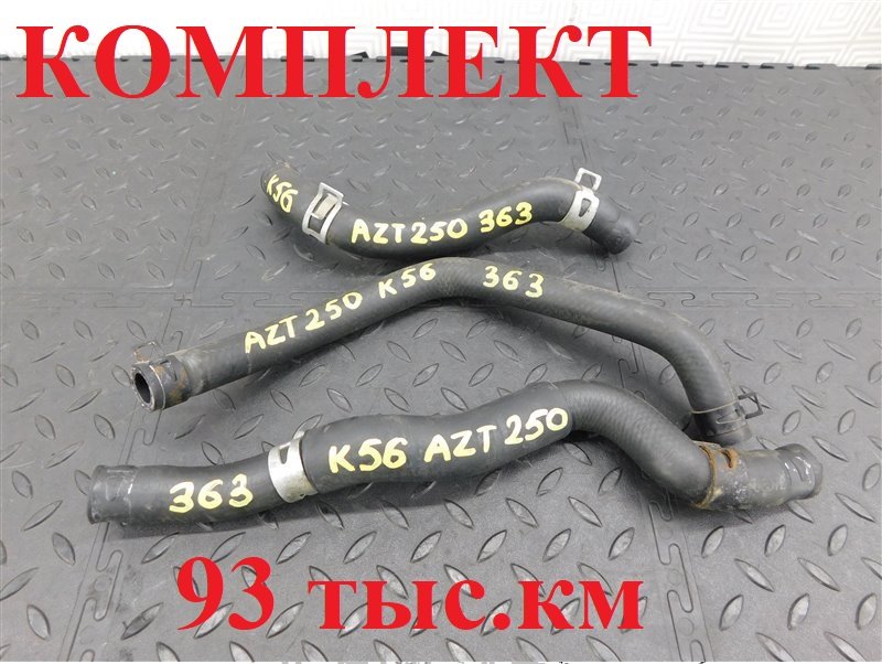 Патрубок радиатора печки TOYOTA AVENSIS AZT250-0038192 1AZ-FSE 2006 (б/у)