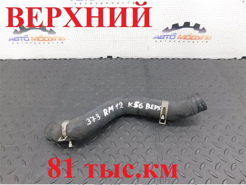 Патрубок радиатора NISSAN LIBERTY RM12-135776 QR20-DE 2004 (б/у)