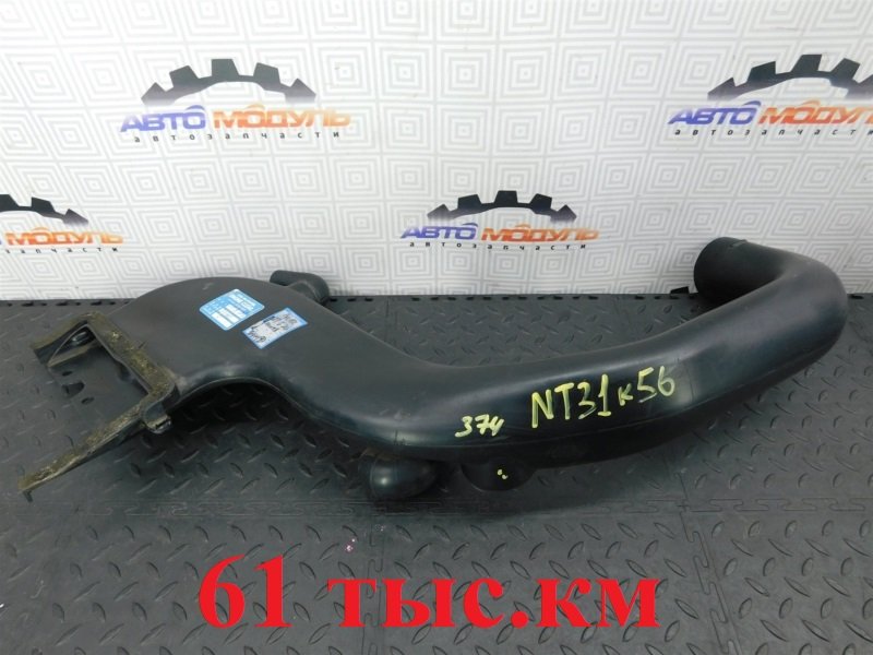 Воздухозаборник NISSAN X-TRAIL NT31-112043 MR20-DE 2010 (б/у)