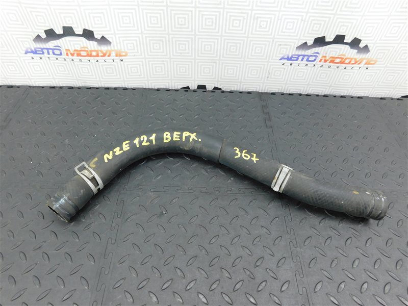Патрубок радиатора TOYOTA COROLLA NZE121-3127463 1NZ-FE 2002 (б/у)