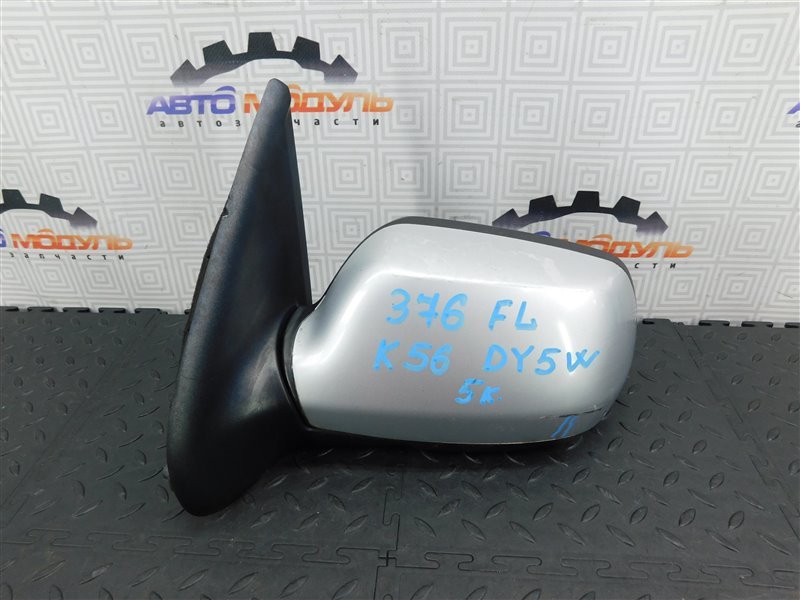 Зеркало MAZDA DEMIO DY5W-107739 ZY-VE 2002 левое (б/у)