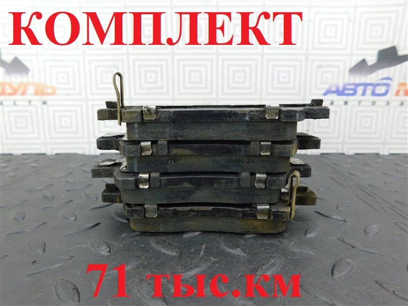 Колодки тормозные TOYOTA ALLEX NZE121-0342255 1NZ-FE 2005 передние (б/у)