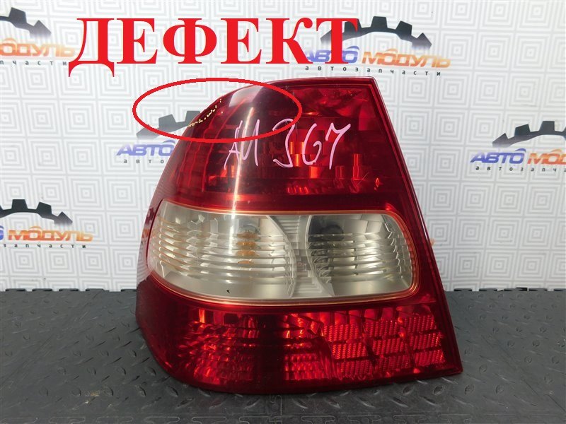 Стоп TOYOTA COROLLA NZE121-3127463 1NZ-FE 2002 задний левый (б/у)