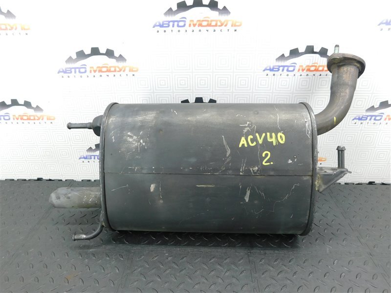 Глушитель TOYOTA CAMRY ACV40 2AZ-FE задний (б/у)