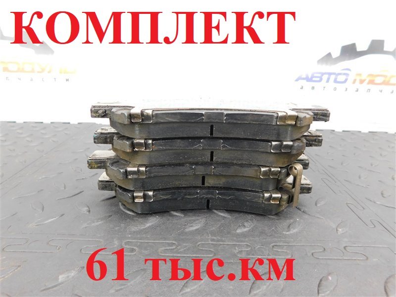 Колодки тормозные NISSAN X-TRAIL NT31-112043 MR20-DE 2010 передние (б/у)