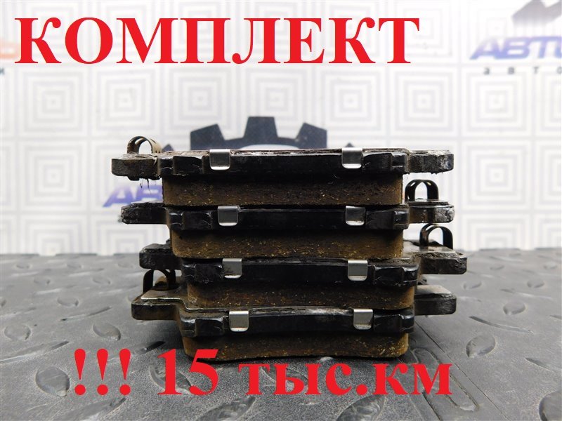 Колодки тормозные TOYOTA CAMRY ACV40-3050801 2AZ-FE 2006 задние (б/у)