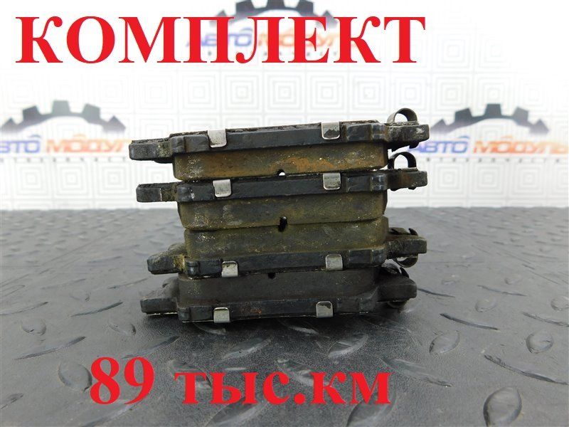 Колодки тормозные TOYOTA CAMRY AVV50-1016705 2AR-FXE 2012 задние (б/у)