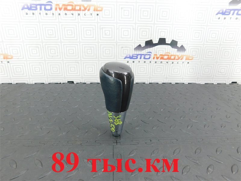 Ручка кпп TOYOTA CAMRY AVV50-1016705 2AR-FXE 2012 (б/у)