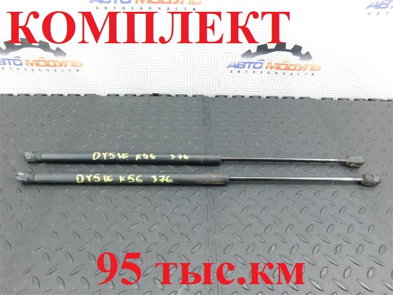 Газовый упор багажника MAZDA DEMIO DY5W-107739 ZY-VE 2002 (б/у)