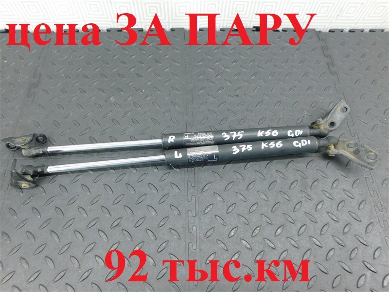 Газовый упор багажника HONDA FIT GD1-1526172 L13A 2003 задний (б/у)