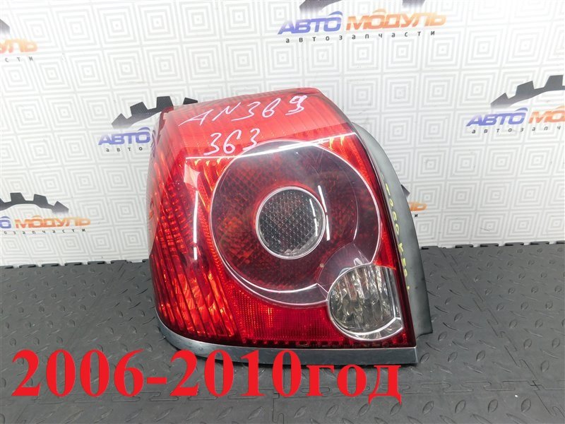 Стоп TOYOTA AVENSIS AZT250-0038192 1AZ-FSE 2006 задний левый (б/у)