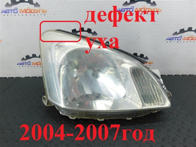 Фара TOYOTA PREMIO AZT240-5006739 1AZ-FSE 2005 передняя правая (б/у)