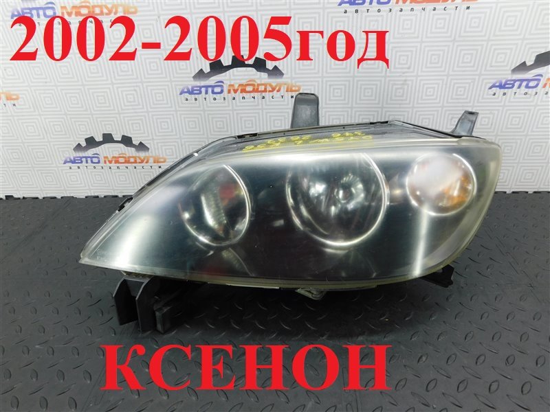 Фара MAZDA DEMIO DY5W-107739 ZY-VE 2002 передняя левая (б/у)