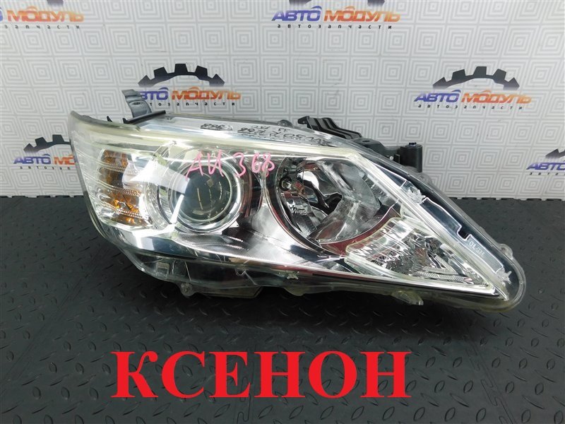 Фара TOYOTA CAMRY AVV50-1016705 2AR-FXE 2012 передняя правая (б/у)