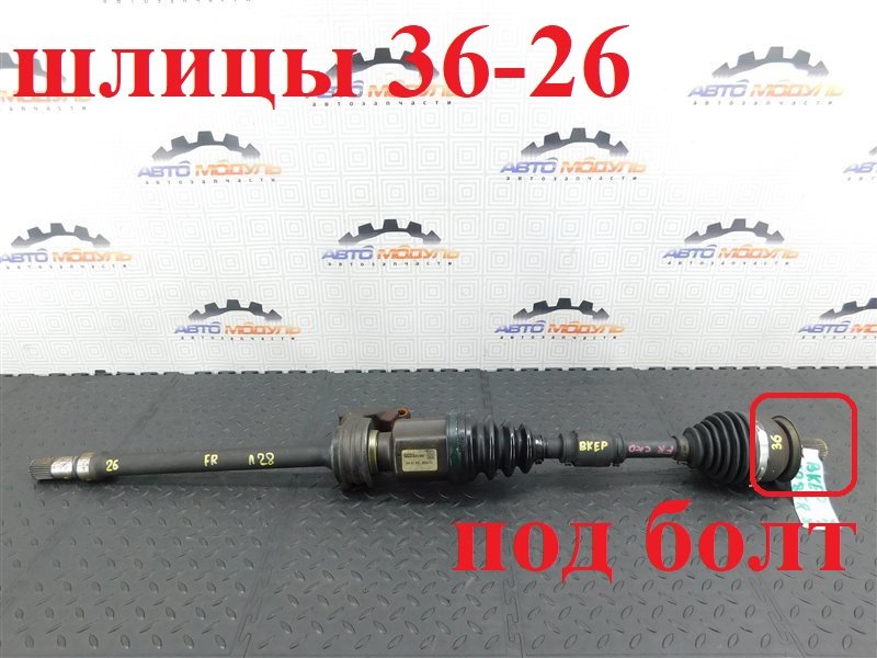 Привод MAZDA AXELA BKEP LF-DE 2003 передний правый (б/у)