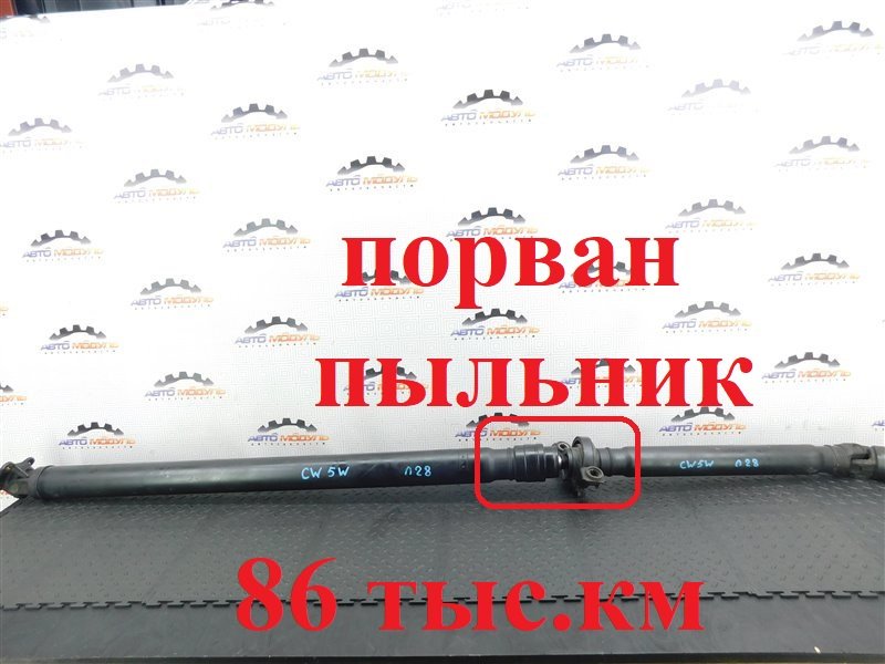 Кардан MITSUBISHI OUTLANDER CW5W 4B12 задний (б/у)