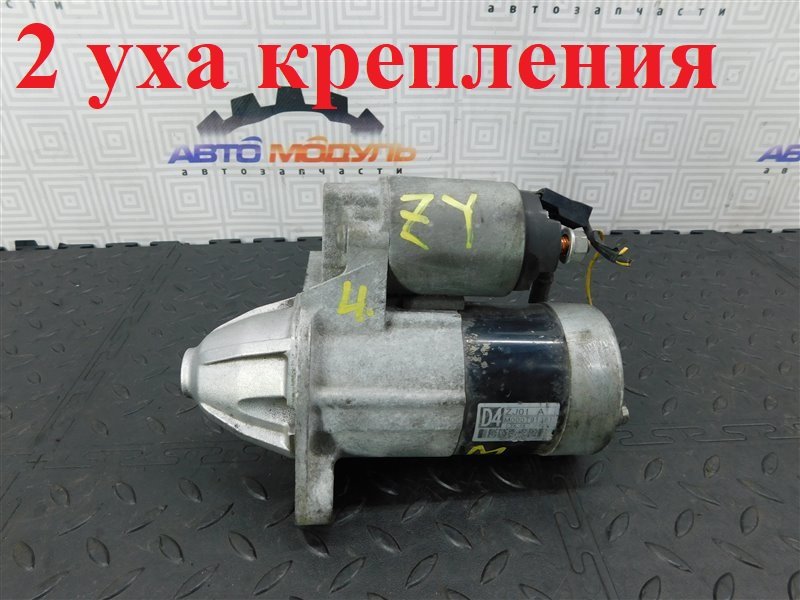 Стартер MAZDA AXELA BK5P ZY-VE (б/у)
