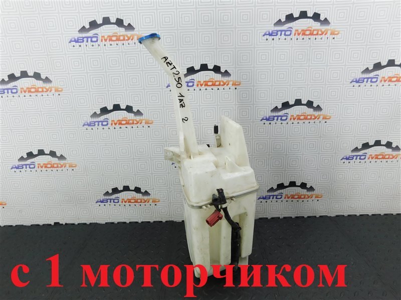Бачок омывателя TOYOTA AVENSIS AZT250 (б/у)