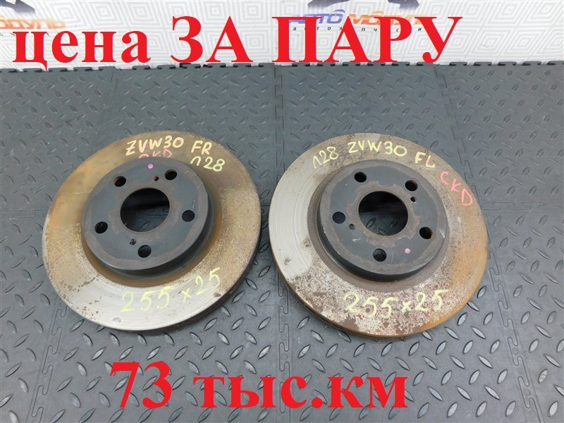 Диск тормозной TOYOTA PRIUS ZVW30 2ZR-FXE передний (б/у)