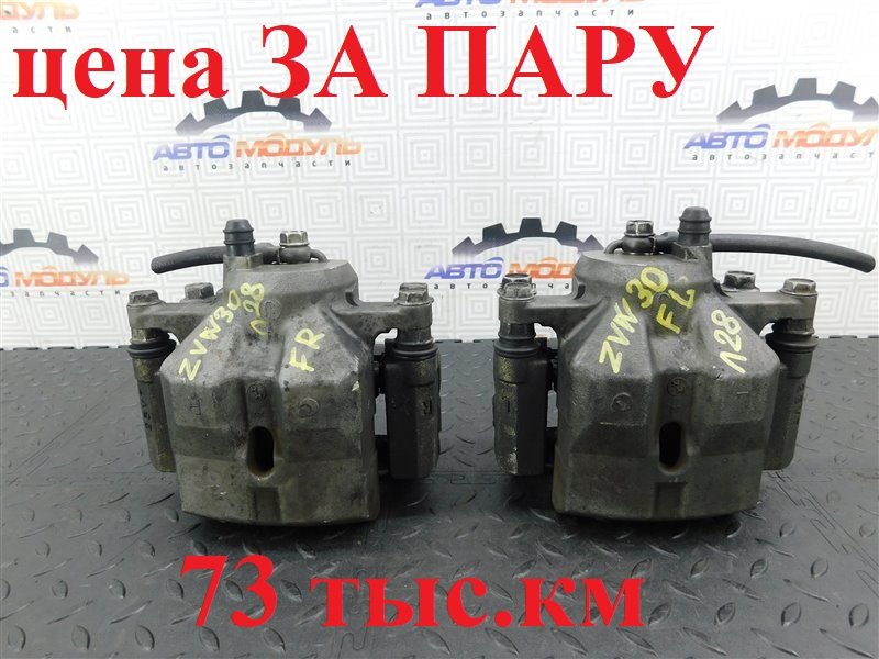 Суппорт TOYOTA PRIUS ZVW30 2ZR-FXE передний (б/у)