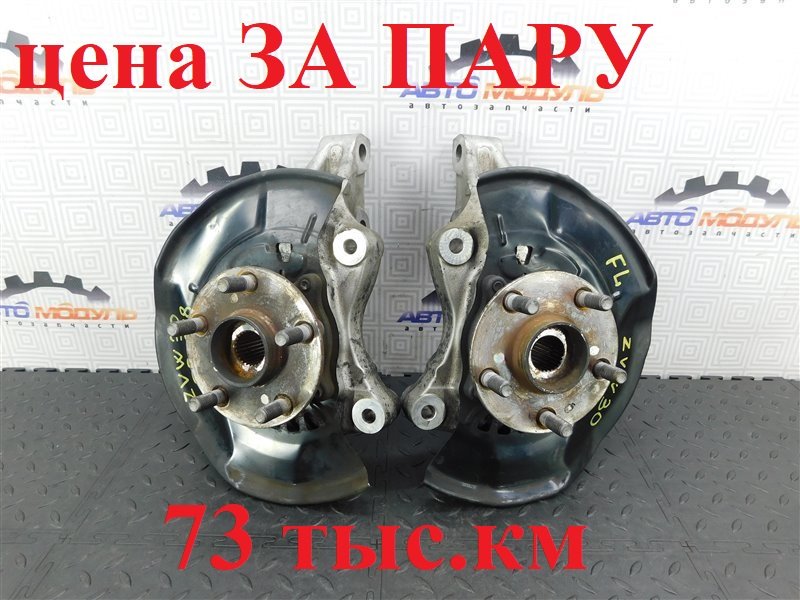 Ступица TOYOTA PRIUS ZVW30 2ZR-FXE передняя (б/у)