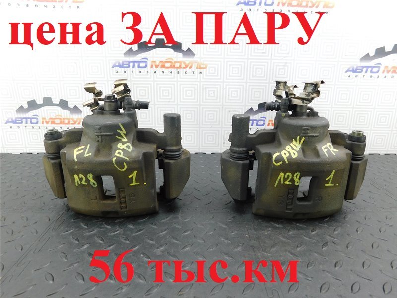 Суппорт MAZDA PREMACY CP8W передний (б/у)