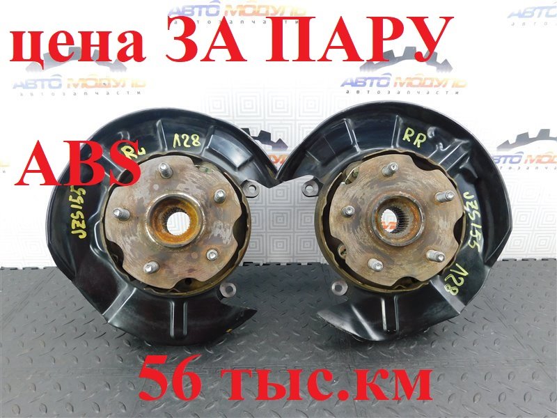 Ступица TOYOTA CROWN JZS155 2JZ-GE задняя (б/у)