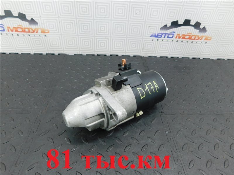 Стартер HONDA STREAM RN1 D17A (б/у)