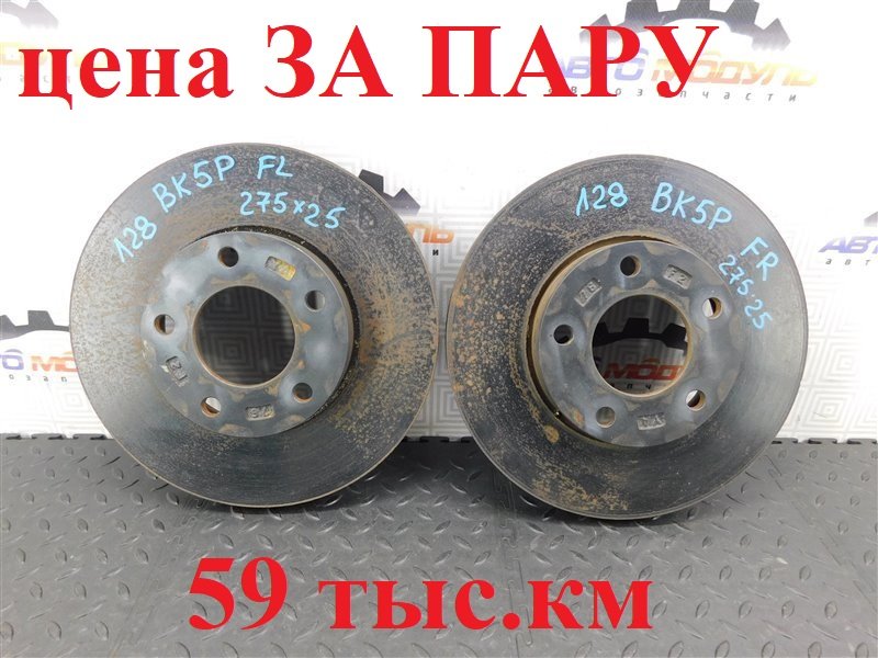 Диск тормозной MAZDA AXELA BK5P передний (б/у)