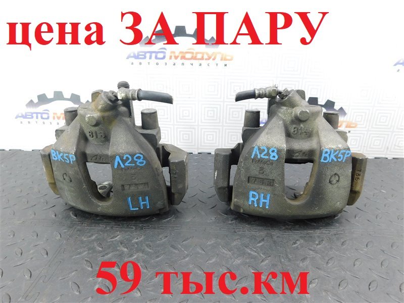 Суппорт MAZDA AXELA BK5P передний (б/у)