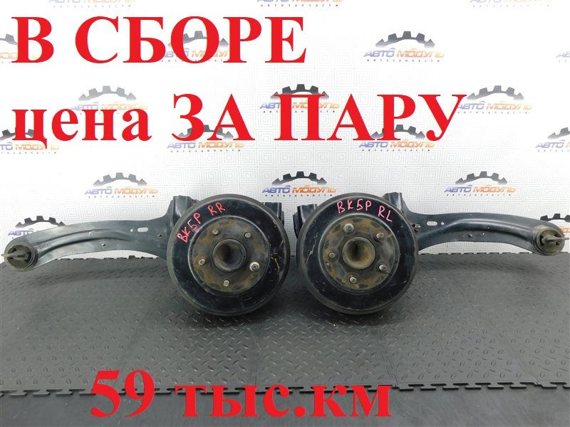 Ступица MAZDA AXELA BK5P задняя (б/у)