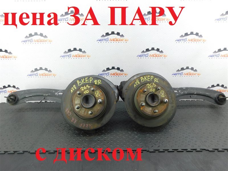 Ступица MAZDA AXELA BKEP задняя (б/у)