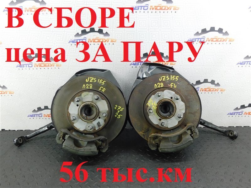 Ступица TOYOTA CROWN JZS155 передняя (б/у)